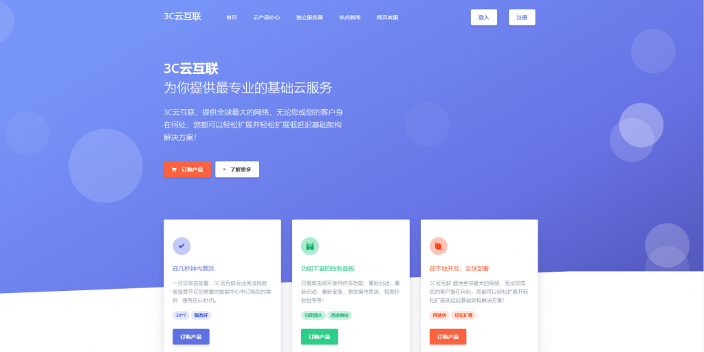 3C云 香港 日本 韩国 1核1G 9.9元 4核4G 16元 美国Cera 4核4G 16元 美国cera 1核1G 1G带宽 不限流量 79元